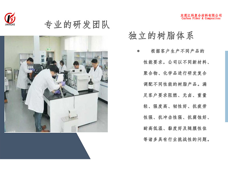 環氧樹脂體(tǐ)系