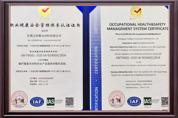 職業(ye)健康安(ān)全管理(li)體系認(rèn)證